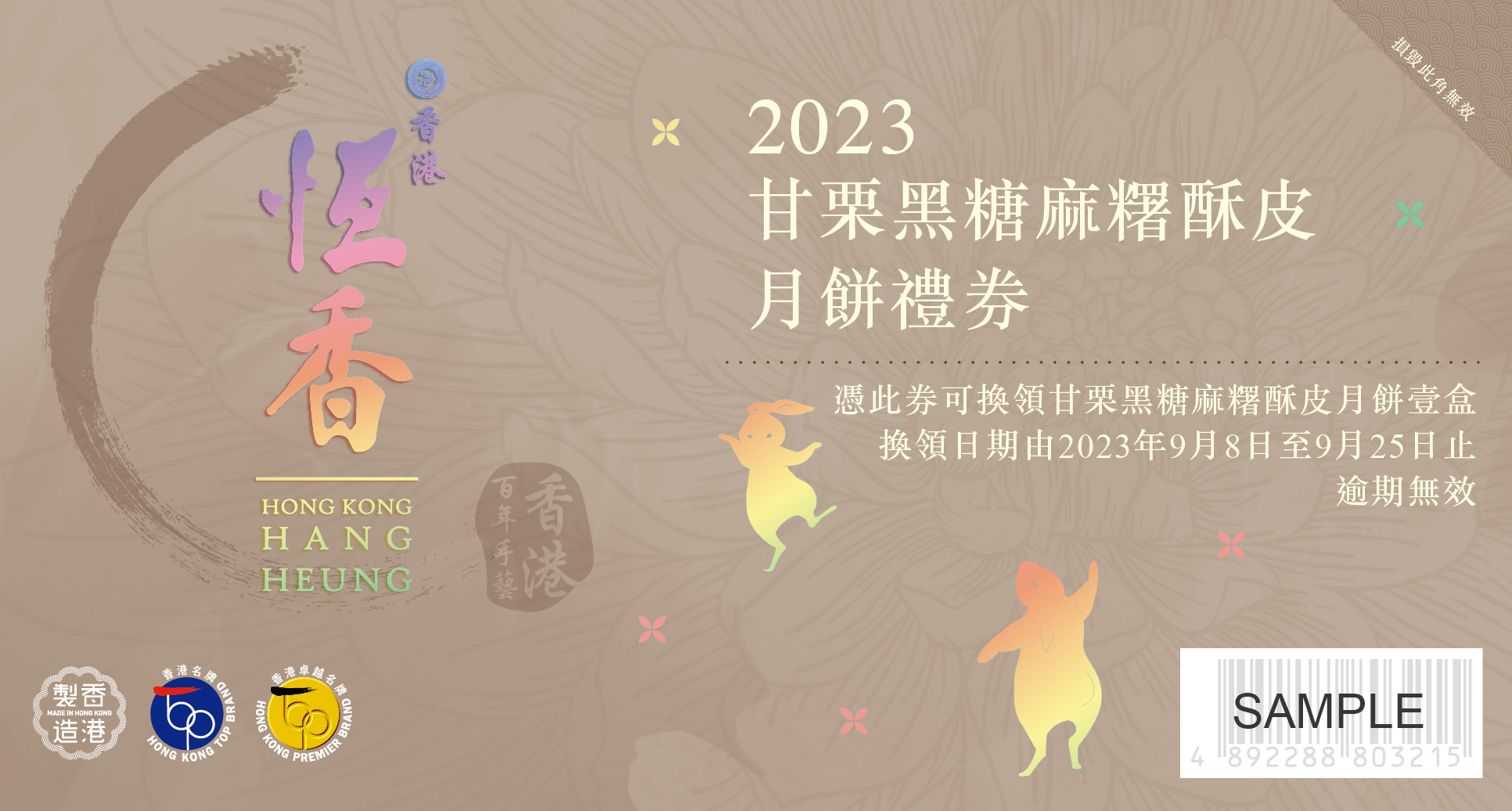【Voucher】- Chestnut &amp; Brown Sugar Mochi Pastry Mooncake (6pcs)